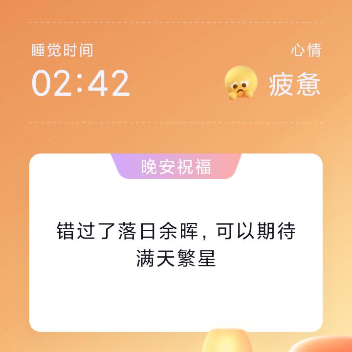 ^O^今晚打老虎🐯