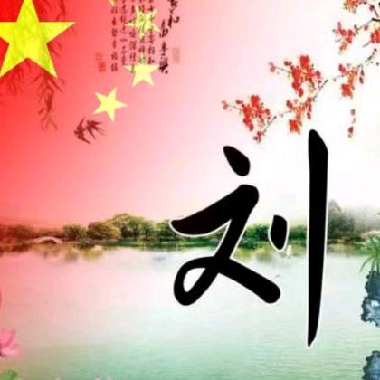 情到深处爰无私