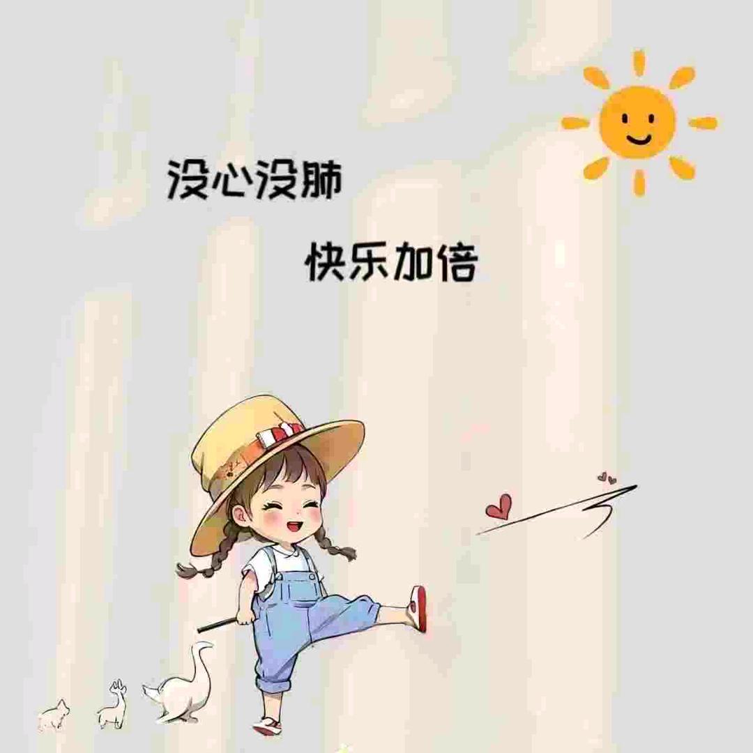一路向阳