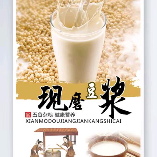 五谷养生健康饮品