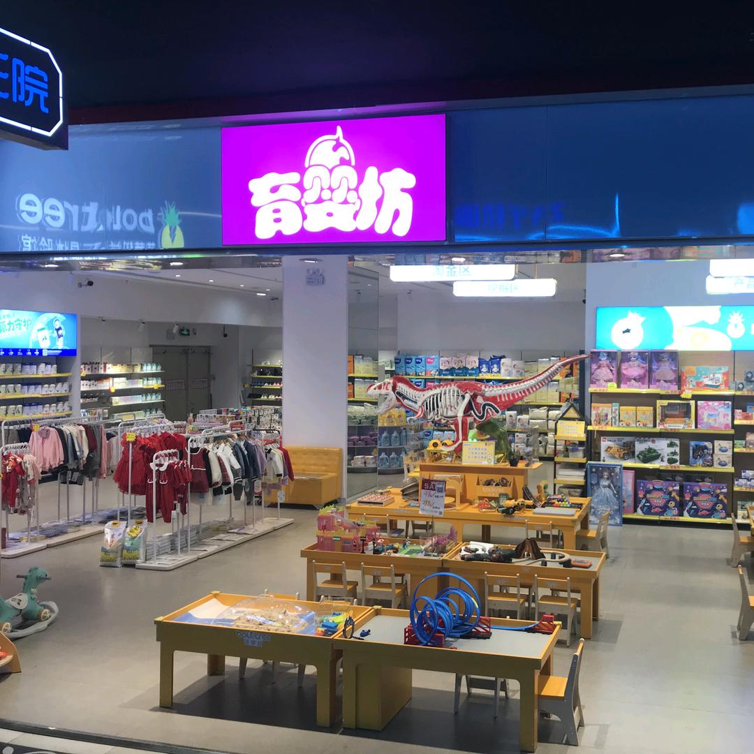 佳木斯育婴坊母婴百货连锁店