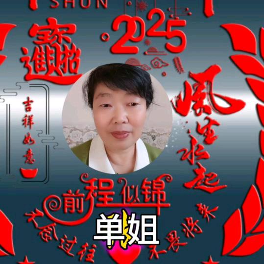花开姐
