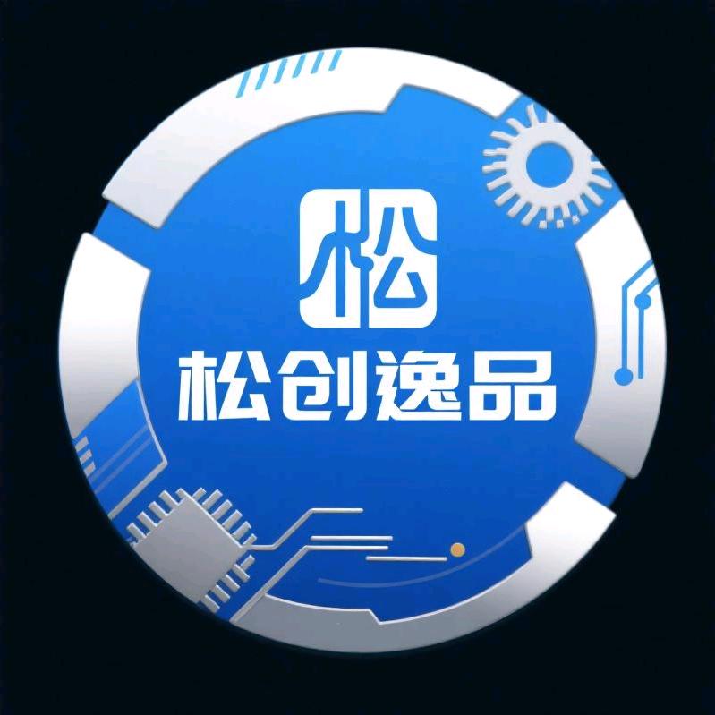 松创逸品   优品严选