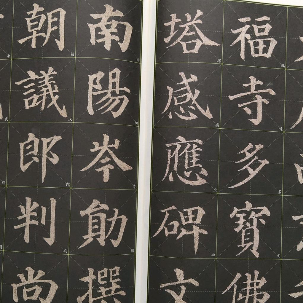 侯星辉书法