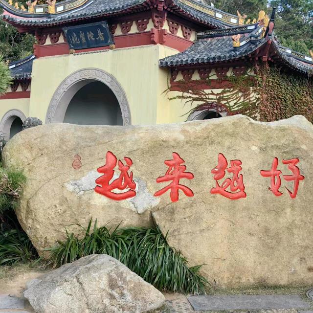 无所谓