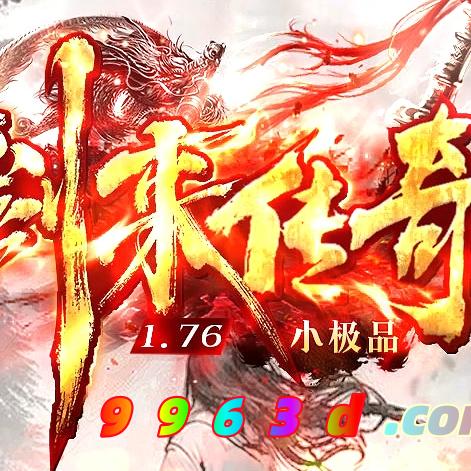 1.76剑来《正版授权》