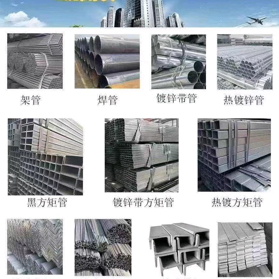 成都钢材批发小杨@成都钢材批发洋洋