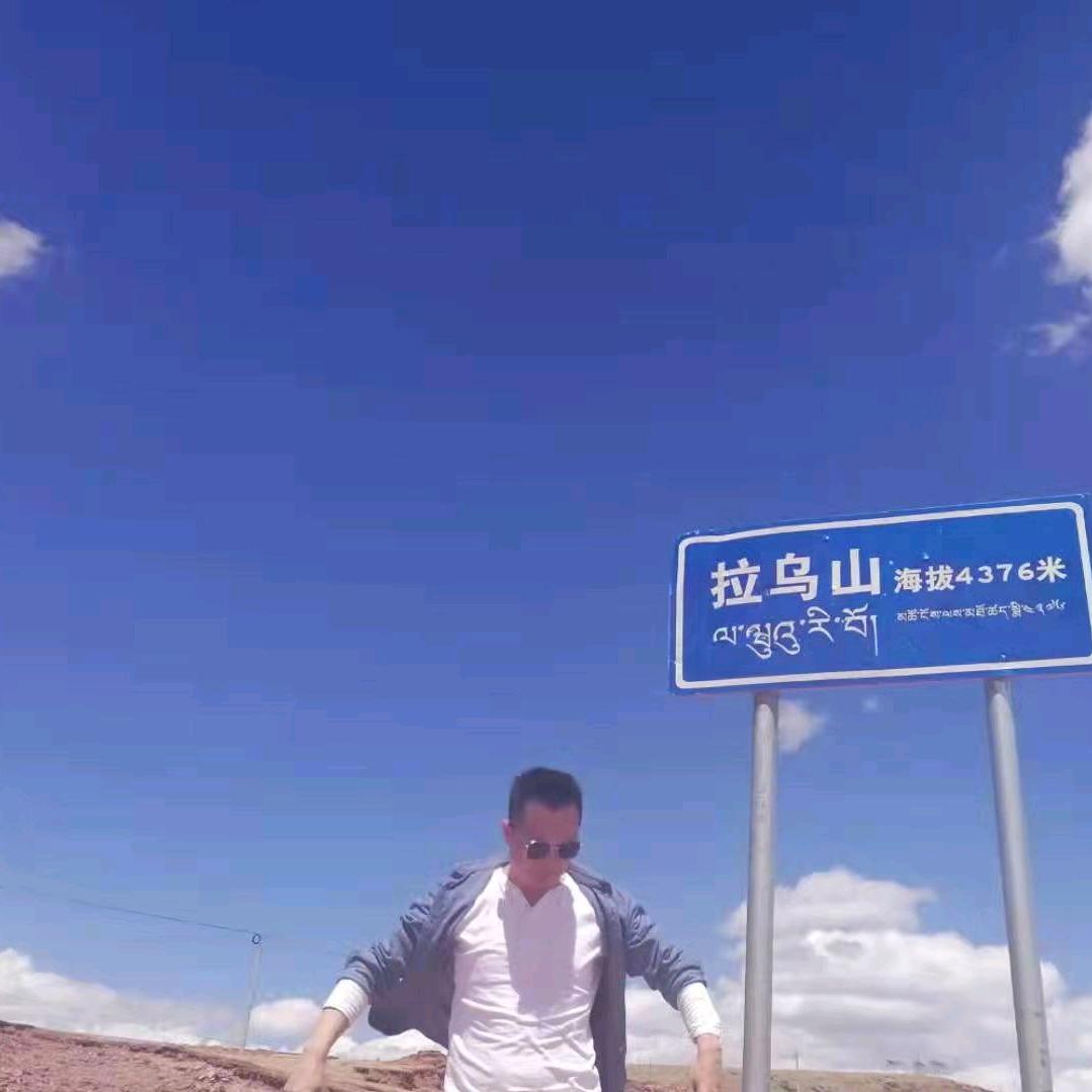 顽爷