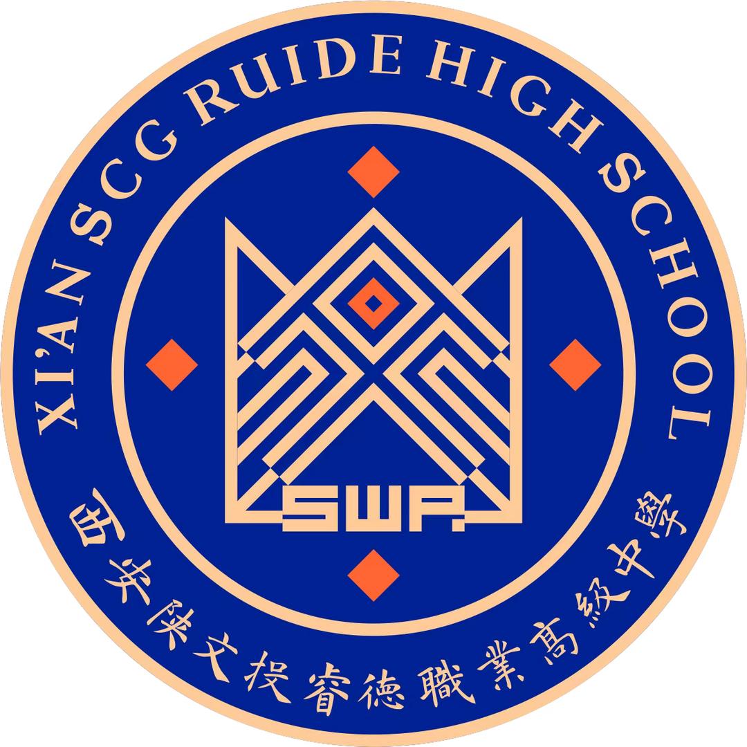 西安陕文投睿德职业高中班主任赵老师