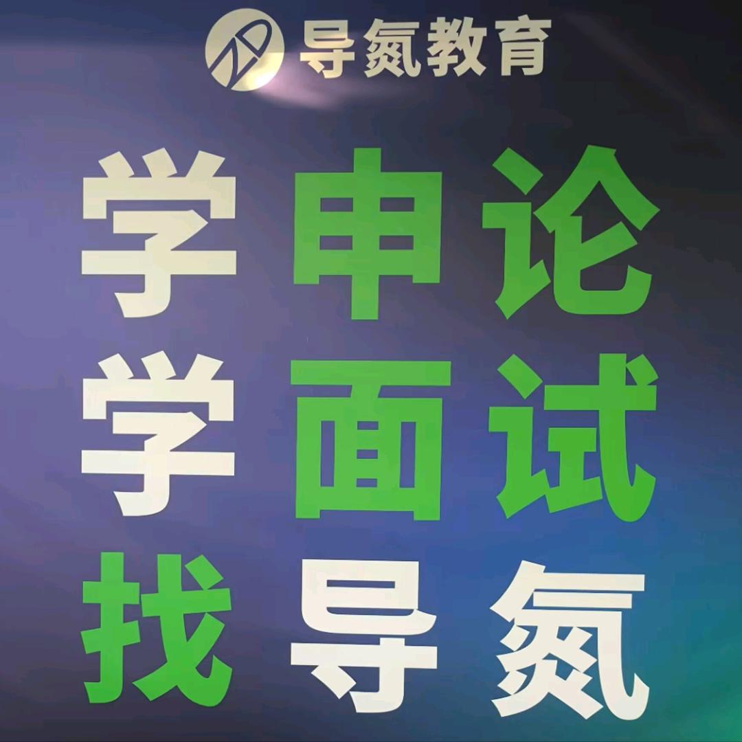 甘肃兰州导氮教育——尘归尘