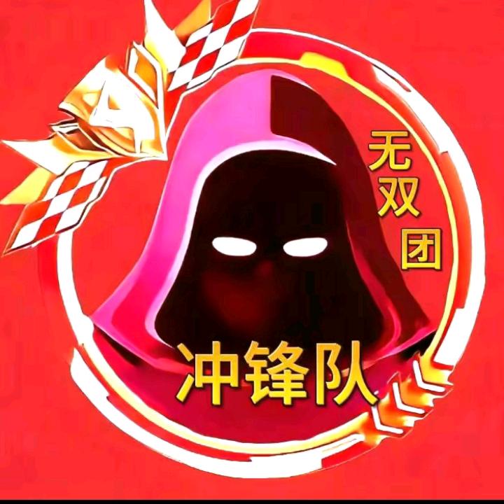 天下无双🔥(义99)
