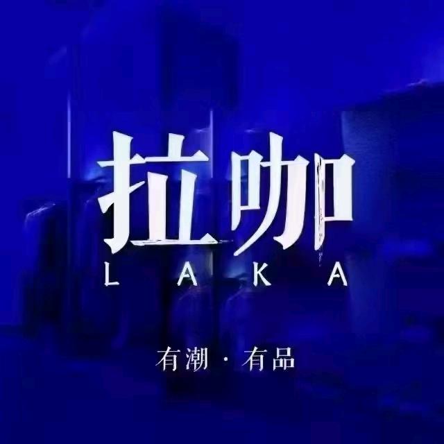拉咖男装（焦作万达店）