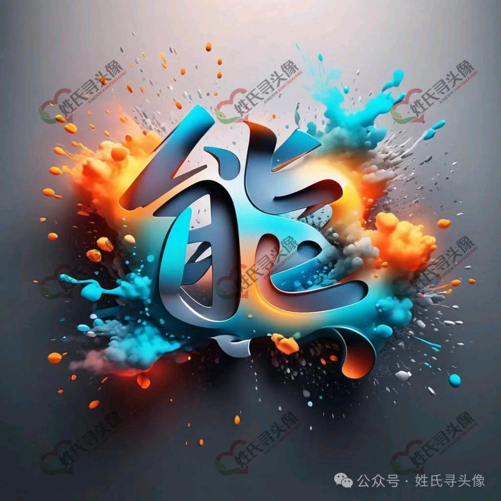 开心点就好