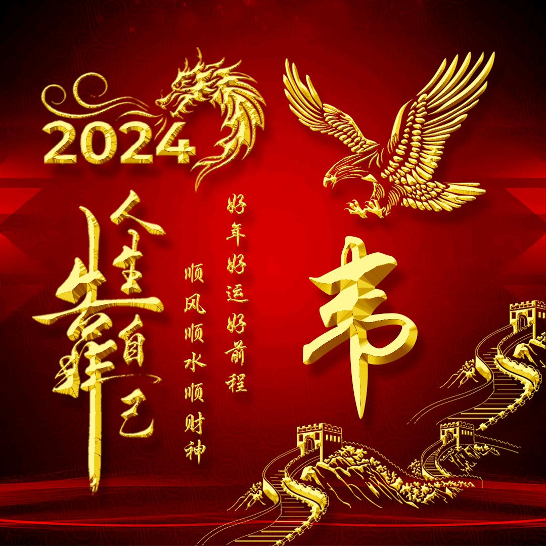 用户43727283韦老大