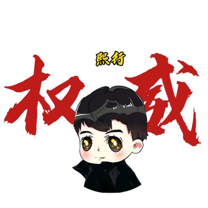 熙行（暗区突围pc）