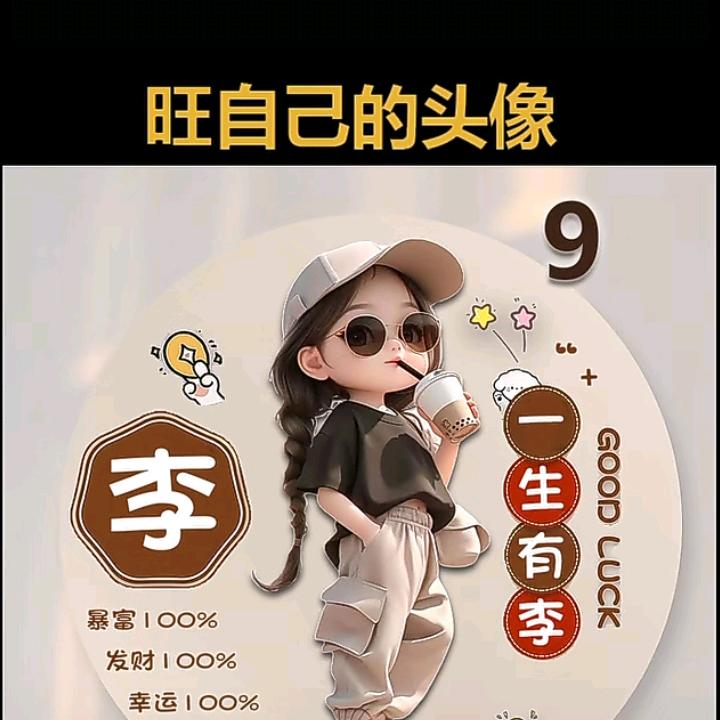 换