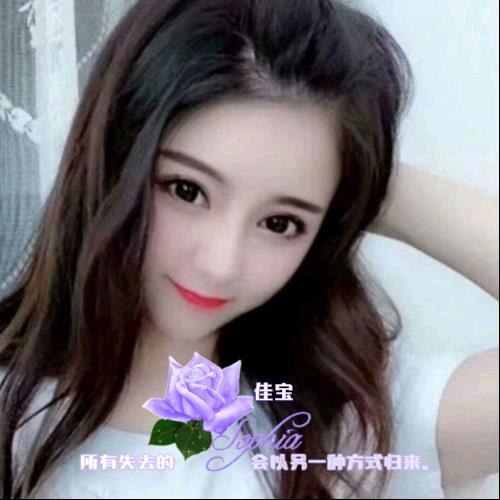 佳宝（꧔ꦿ᭄宝贝妹妹💞᭄࿐）