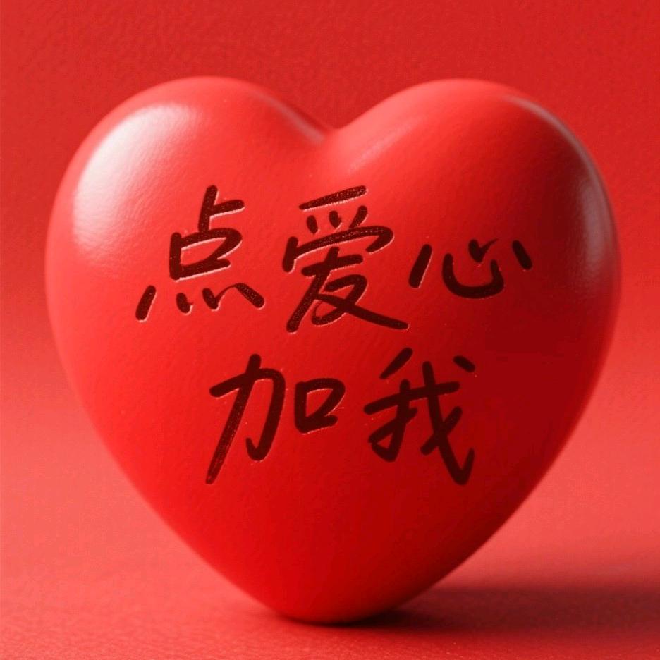 旺财鹿可