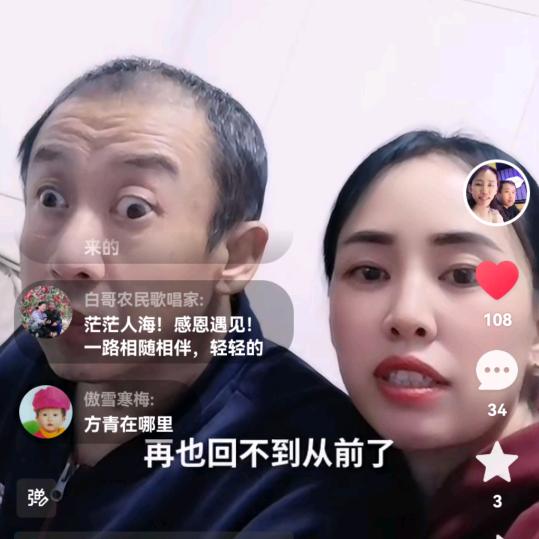 患难夫妻