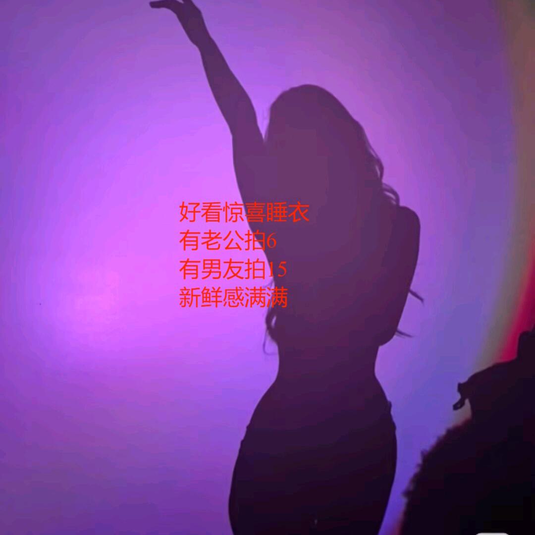 林胜芳睡衣衣橱