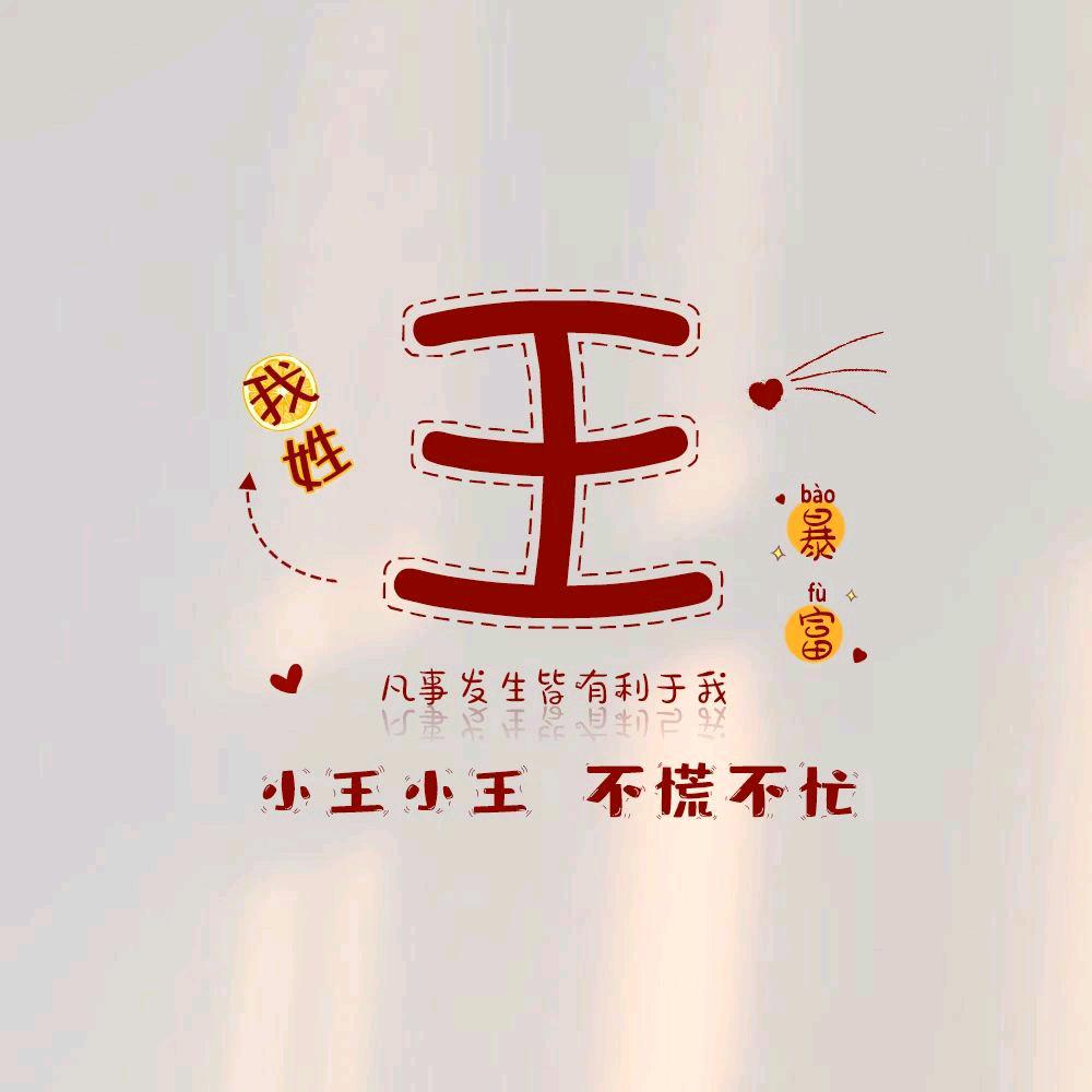 ༺  ཌ༈ 王 先 生 ༈ད༻