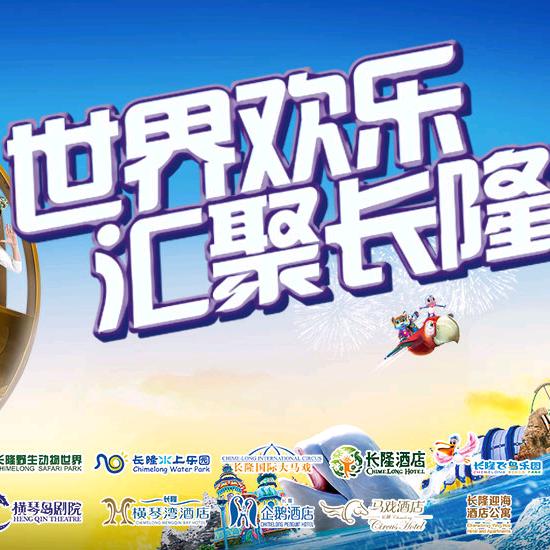 广州珠海游玩推荐