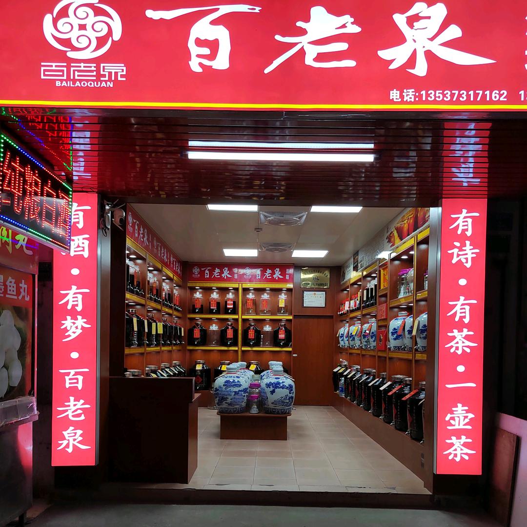 东莞清溪中心市场百老泉陈姐