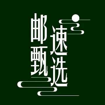 一只小松鼠