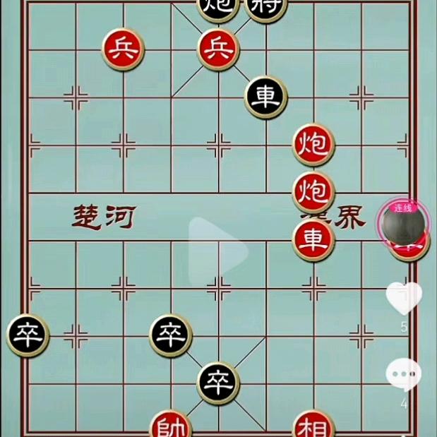 光平象棋