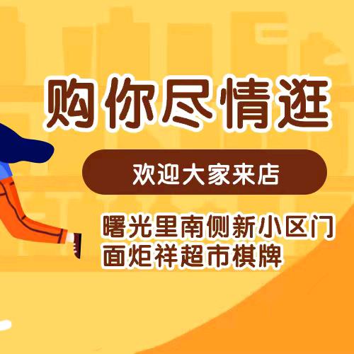 河南人在新疆