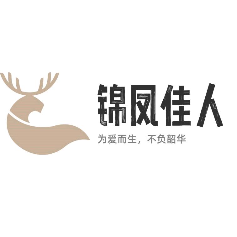 锦凤佳人滋补养生旗舰店