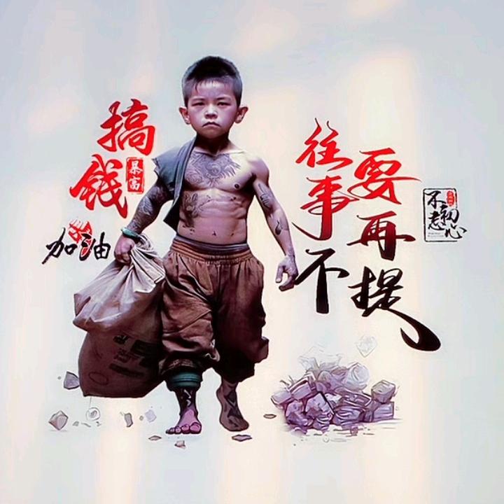 农村人【大壮】