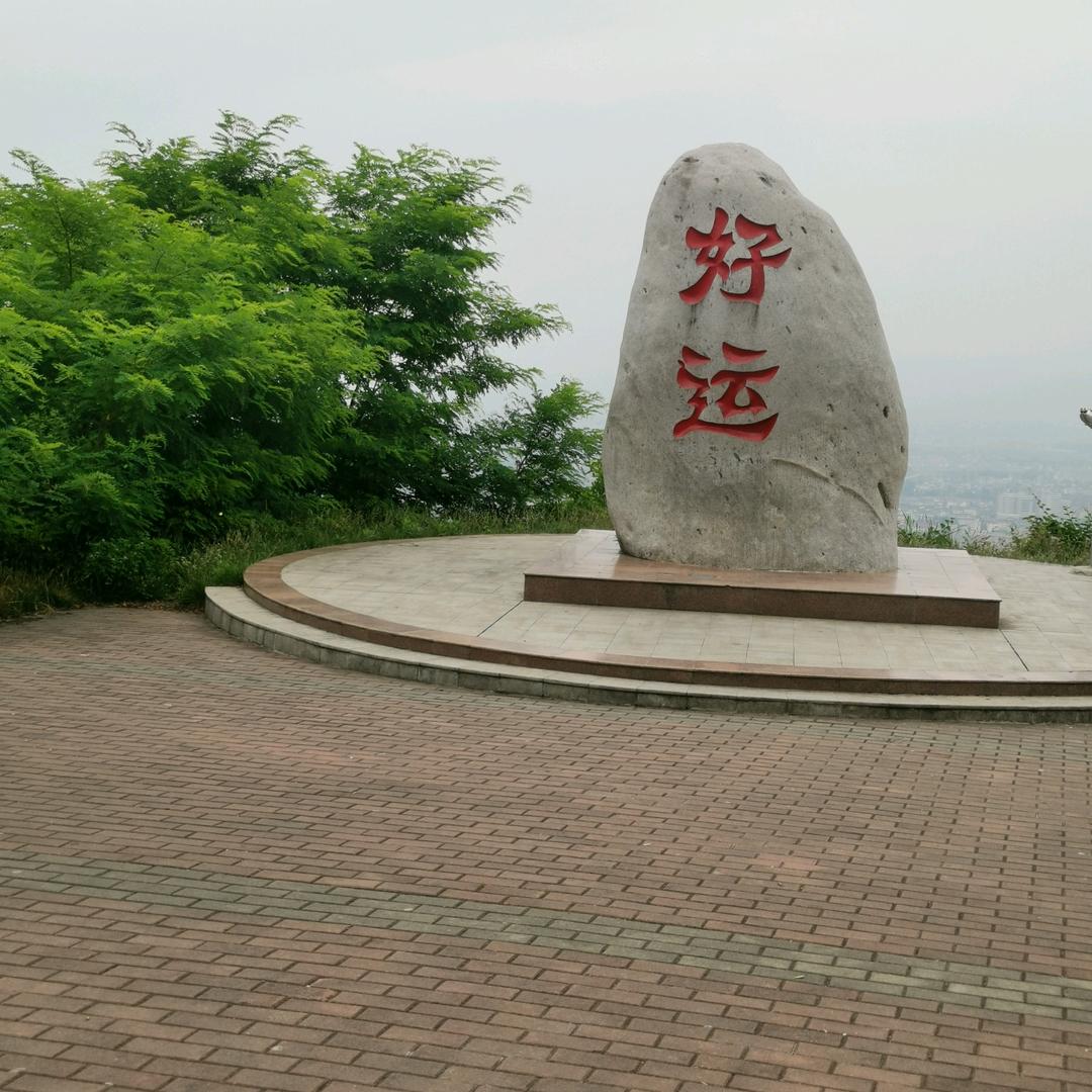 古道一品