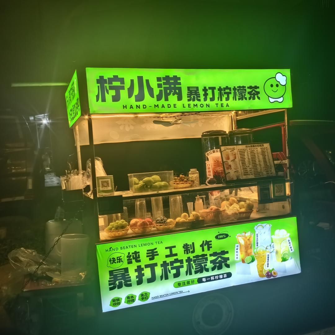 太阳城  柠小满暴打柠檬茶
