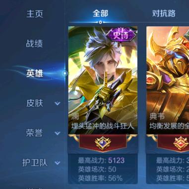 王者荣耀终结者