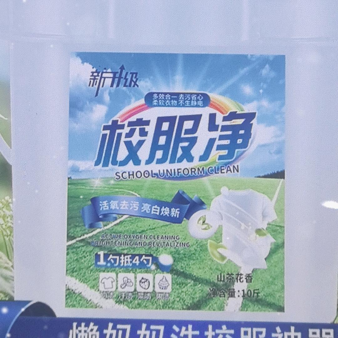 洗衣工厂