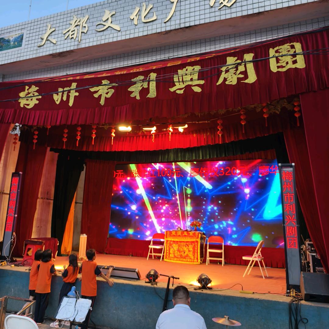 梅州市利兴剧团张良