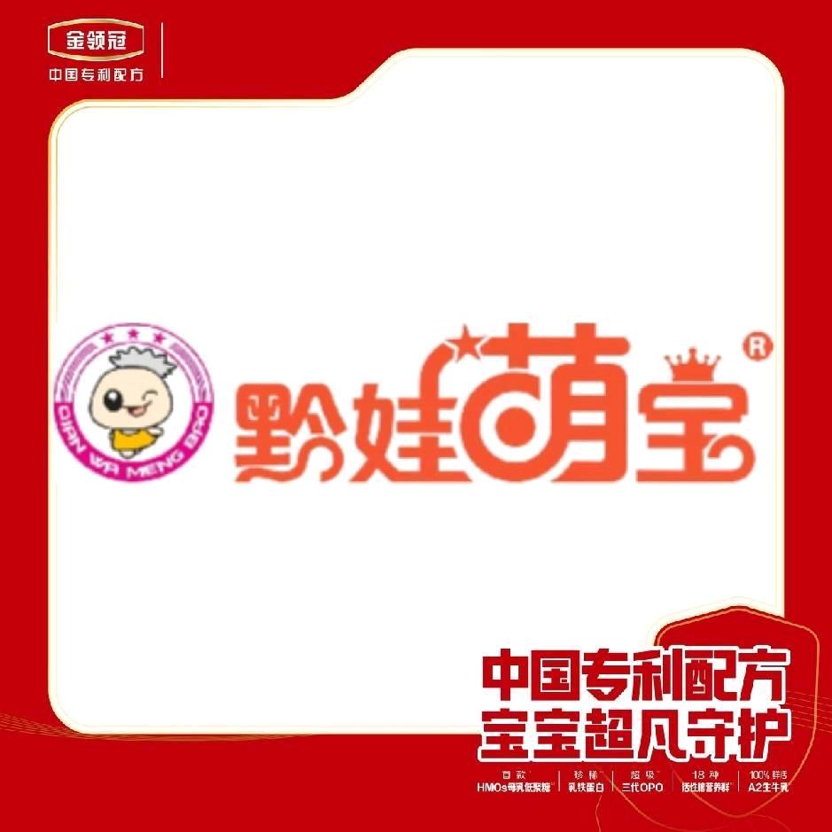 伊利金领冠福利官-不芳