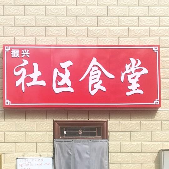 晴天的微笑