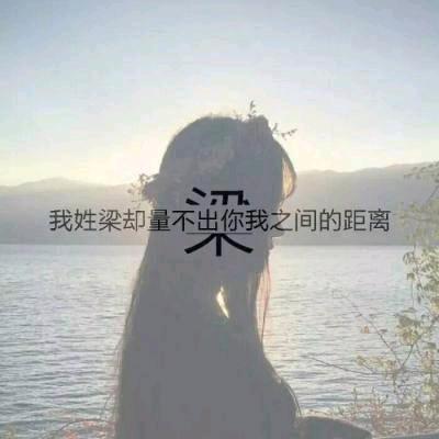 か遗忘か