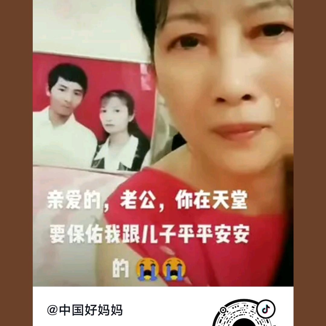 中国好妈妈
