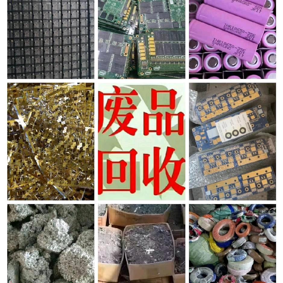 盛凯鑫高价回收废品