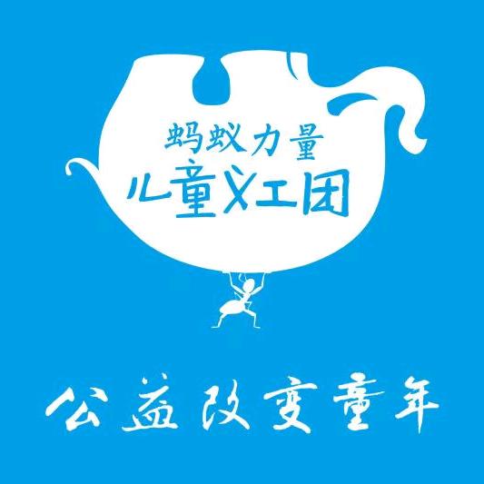 大同素质教育韩老师|蚂蚁公益