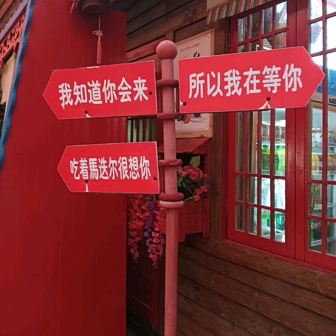 轻松一刻LaiSiGou