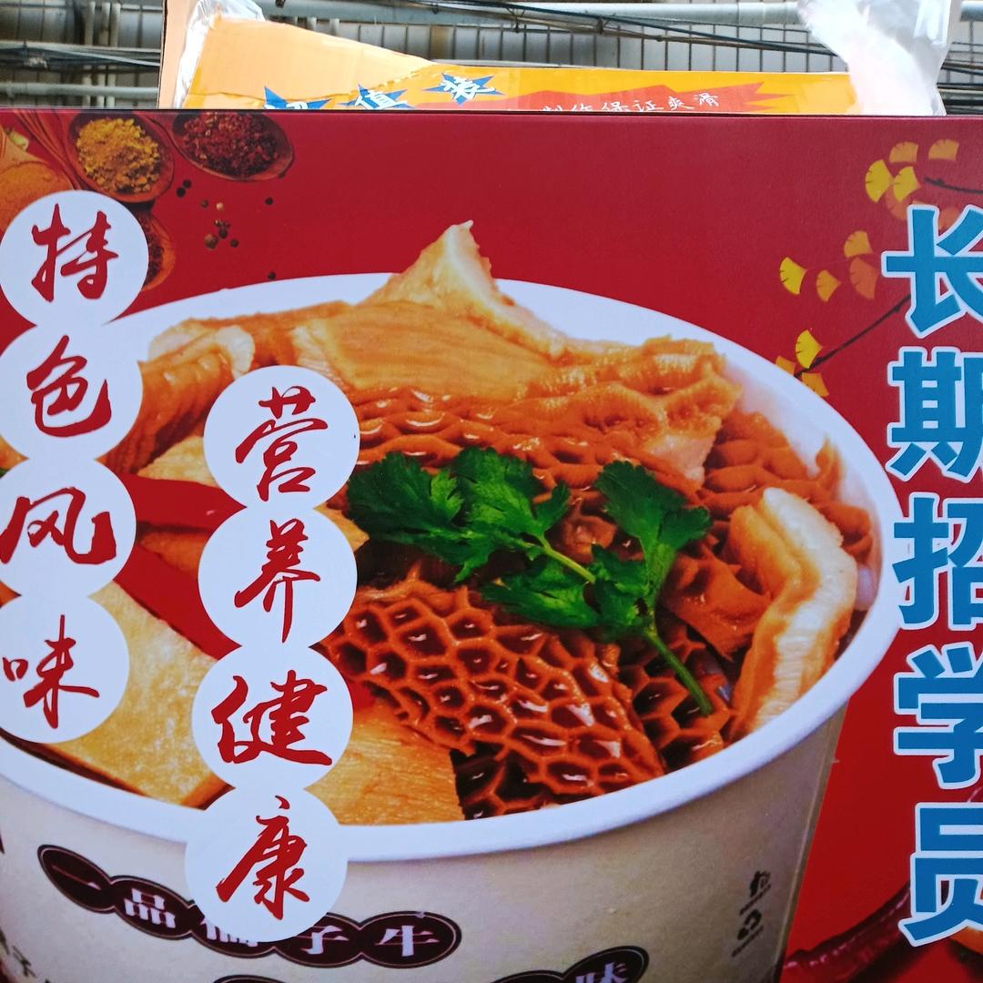 潮汕酱香牛杂