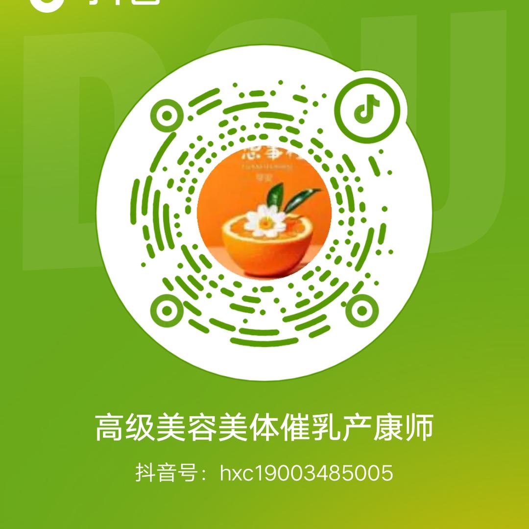高级美容美体催乳产康师