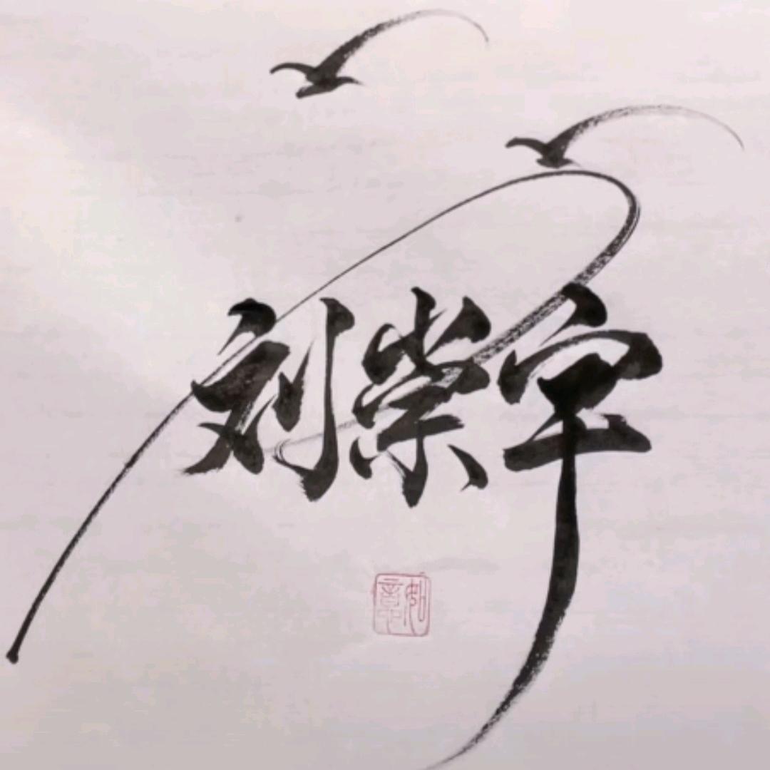 林风