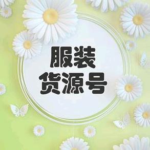 爱穿搭的时髦精（橱窗🈶好物）