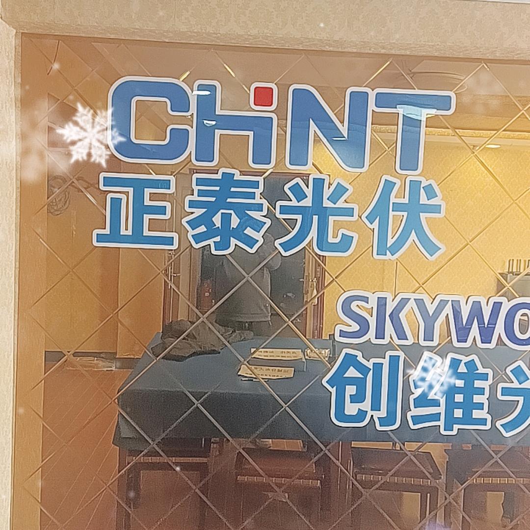 专业安装光伏