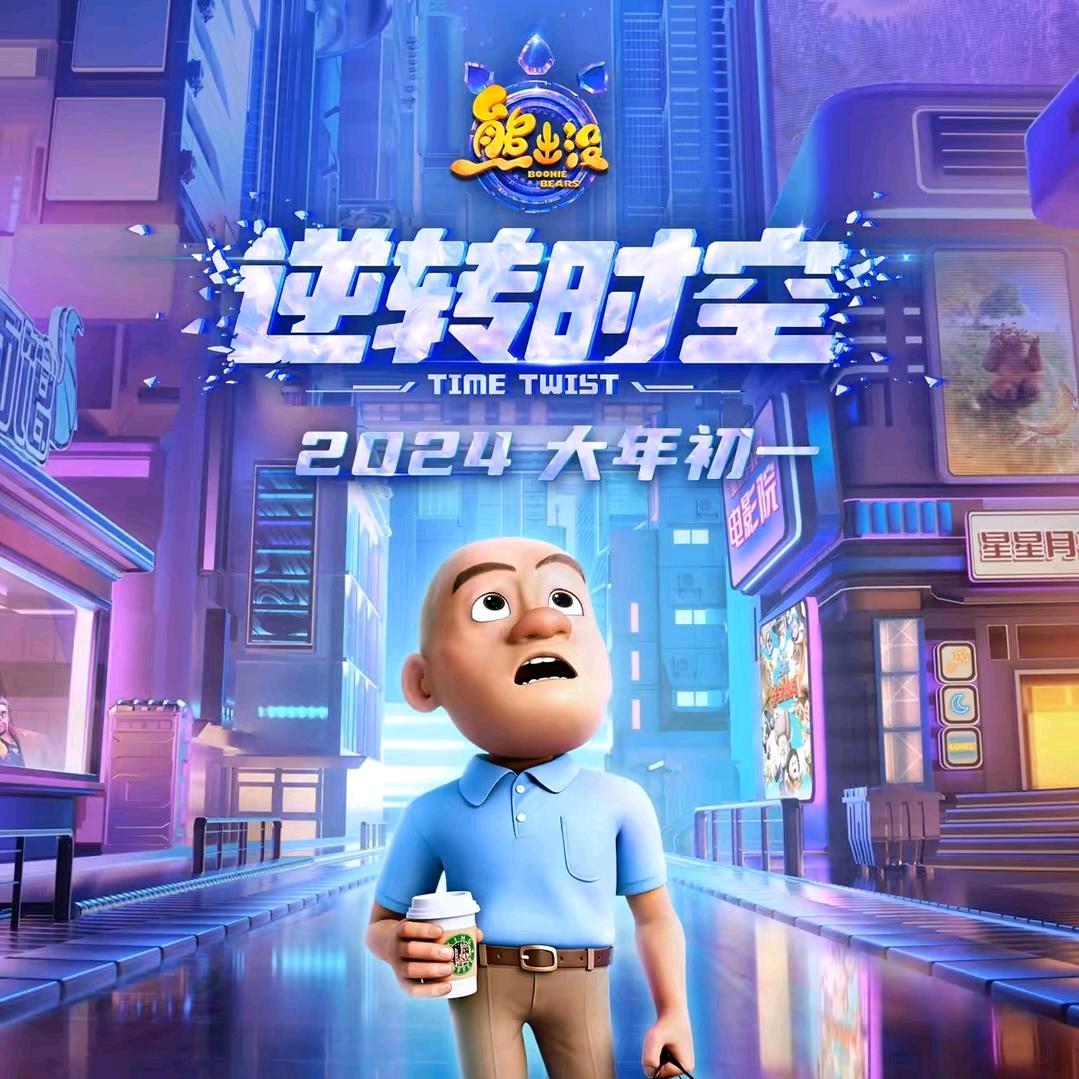 逆转乾坤